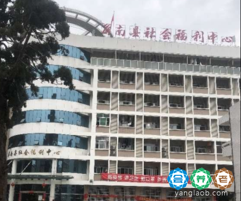 屏南县益泰福利养老院