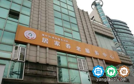 积善之家潭东社区居家养老服务中心