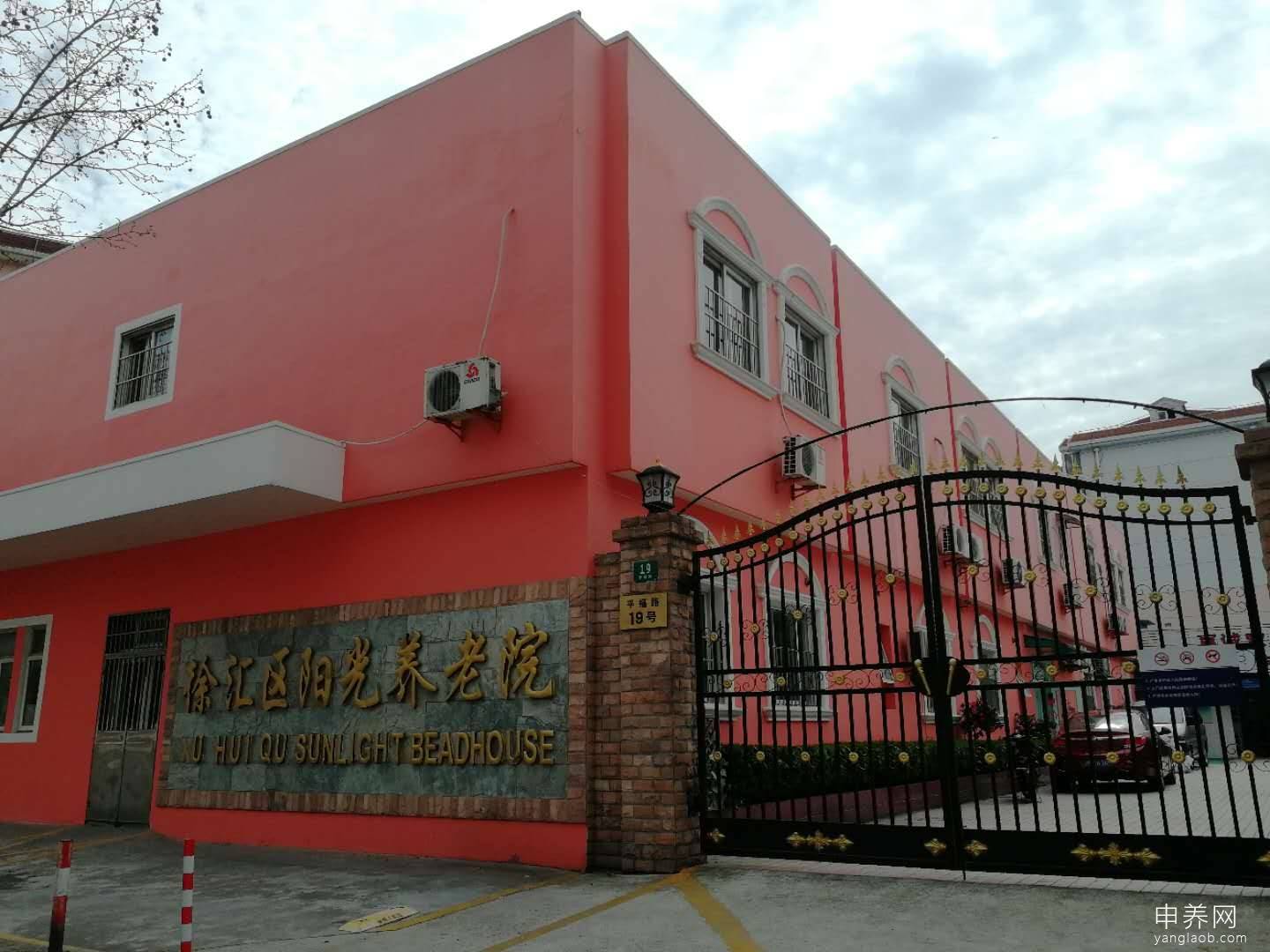 上海徐汇区阳光养老院外景2