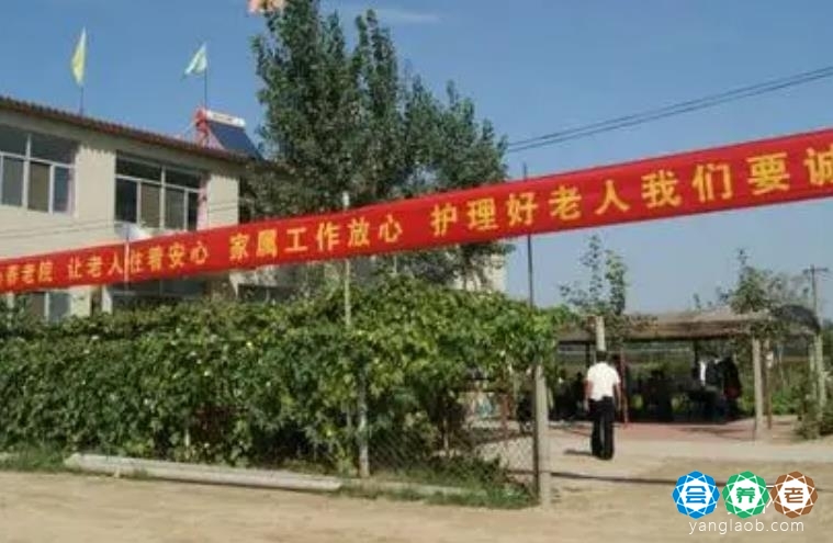 莲池区怡康养老院