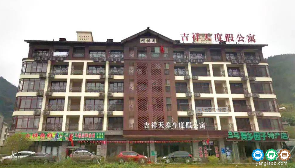 吉祥天养生度假公寓