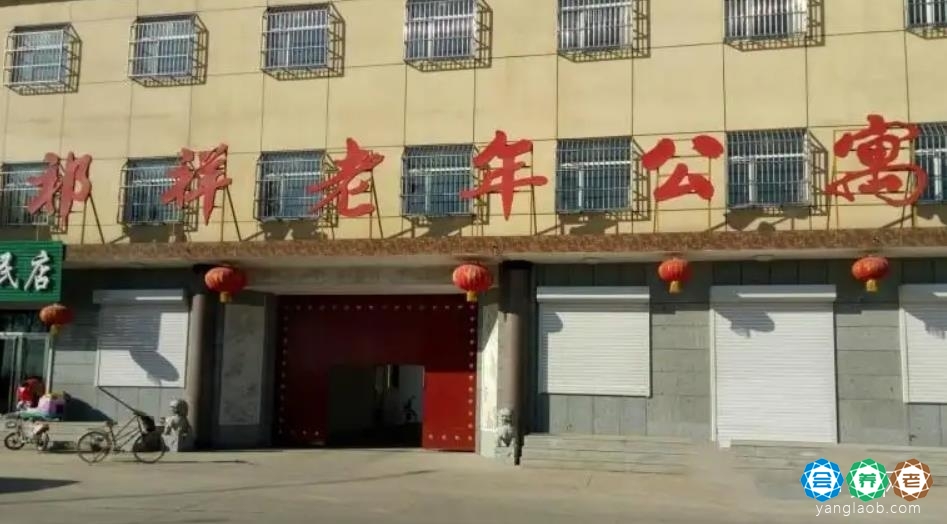 安国市祁祥老龄服务有限公司