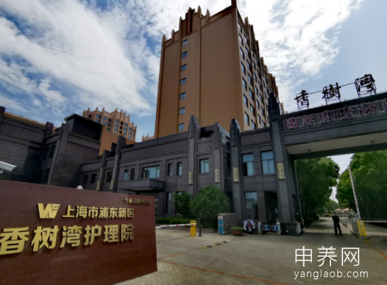 上海香树湾护理院外景1