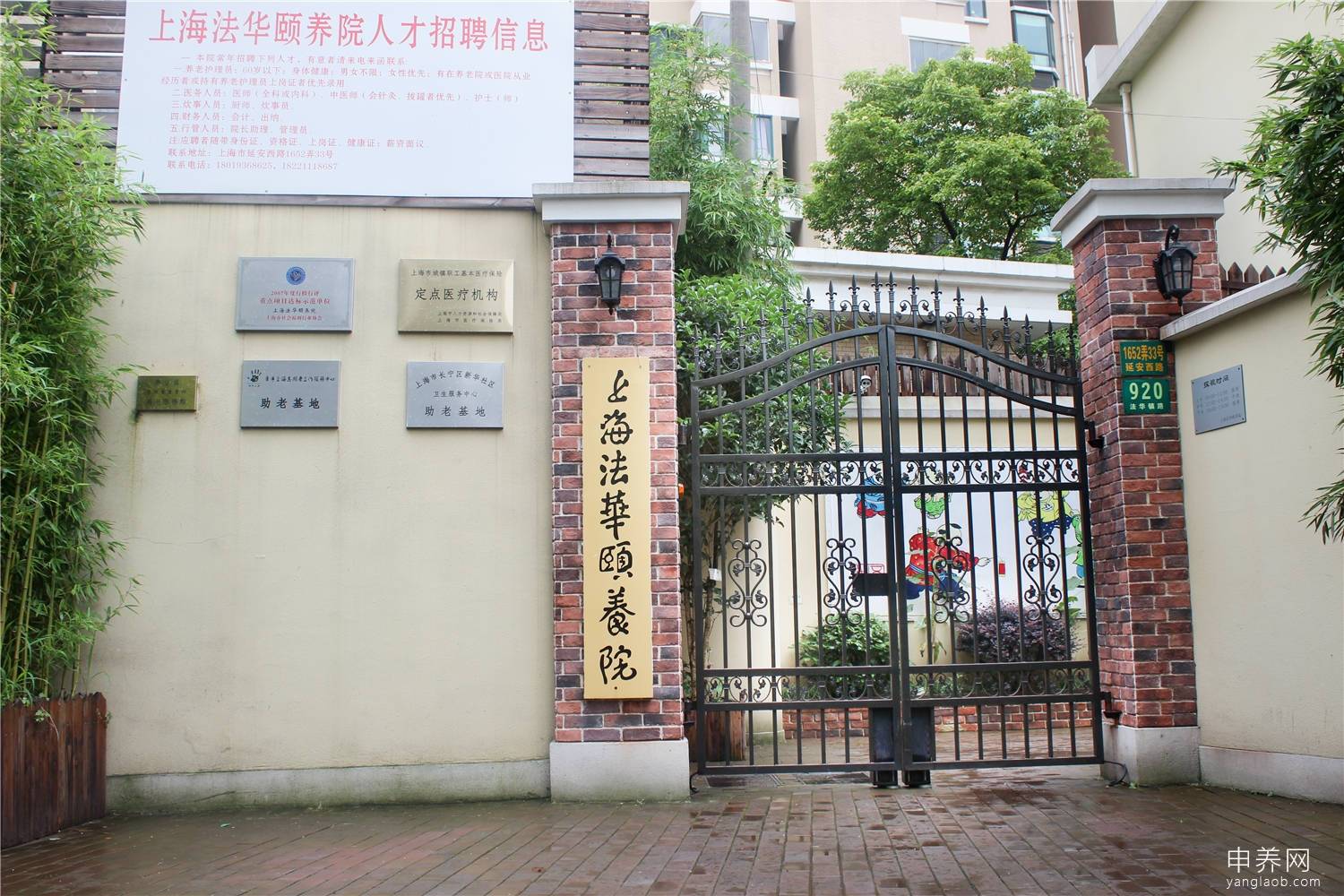 上海法华颐养院外景1