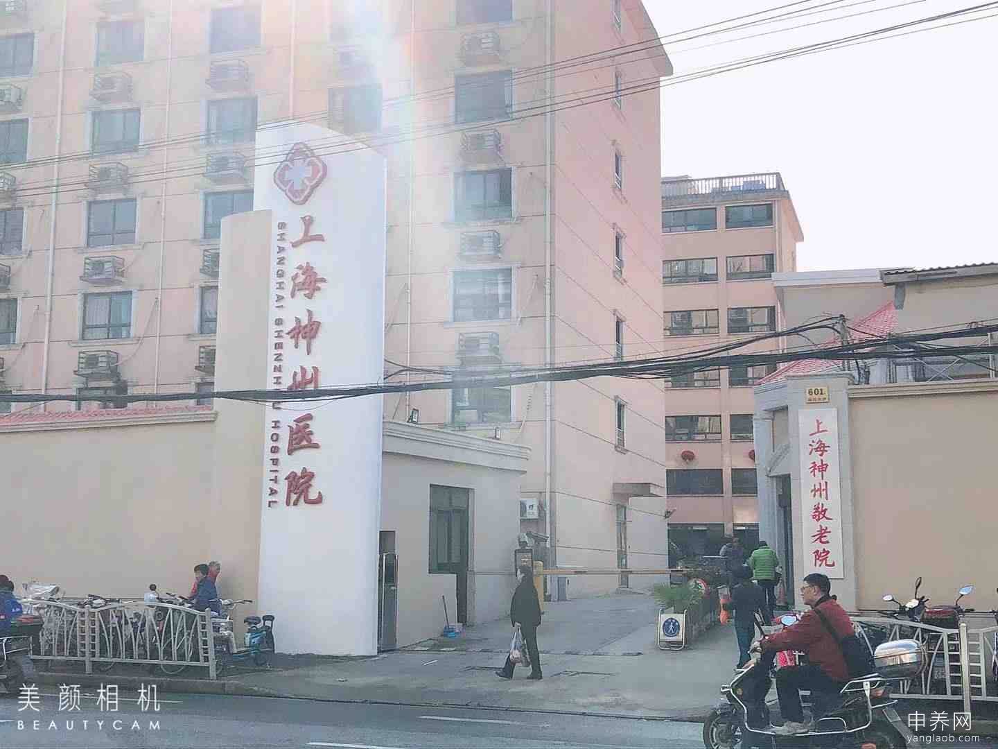 上海神州敬老院外景1