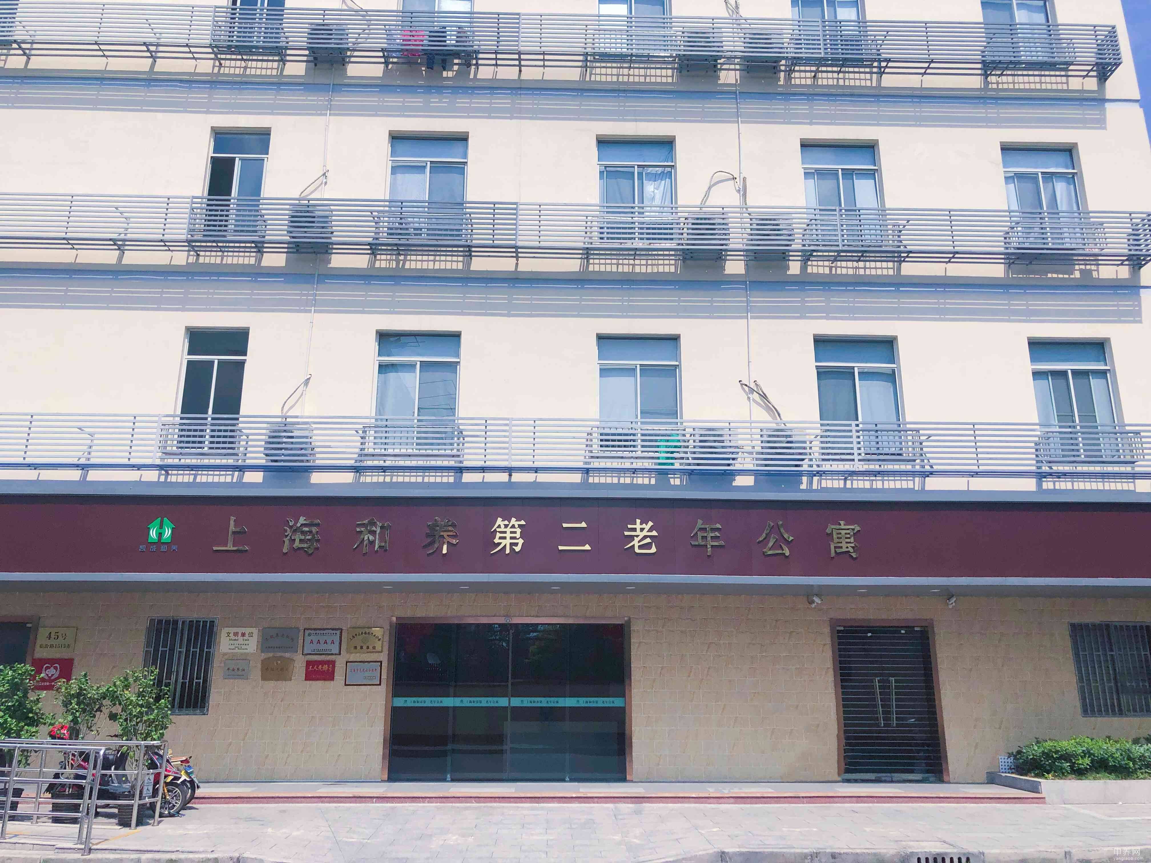 上海和养第二老年公寓外景1