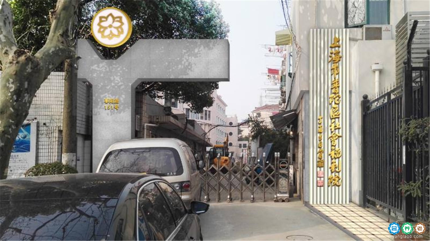 上海市社会福利院