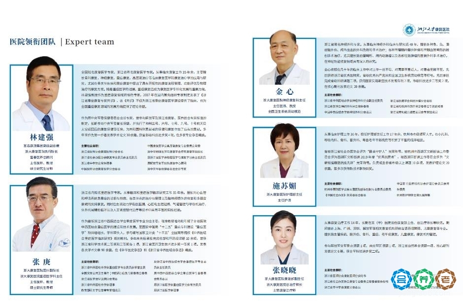 浙江中医药大学富春康复医院服务6