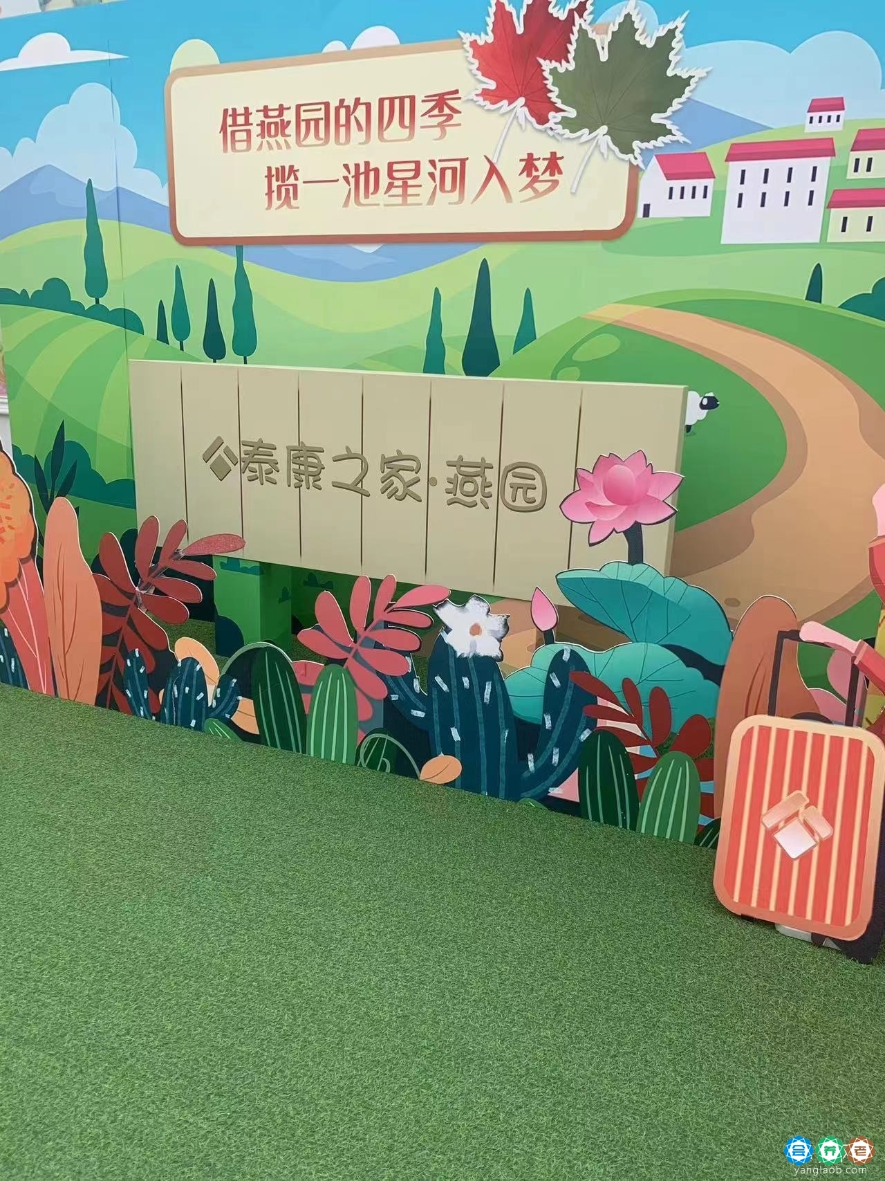 泰康之家·燕园