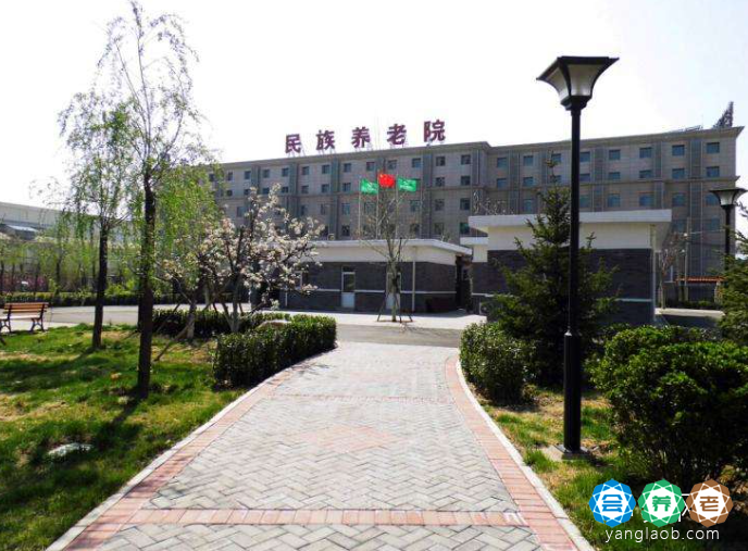 北京市丰台区民族养老院