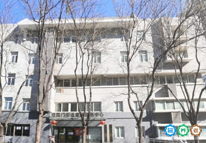 东城区金宝街社区养老服务驿站