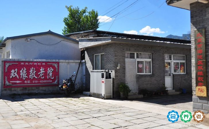 北京市海淀区双缘敬老院