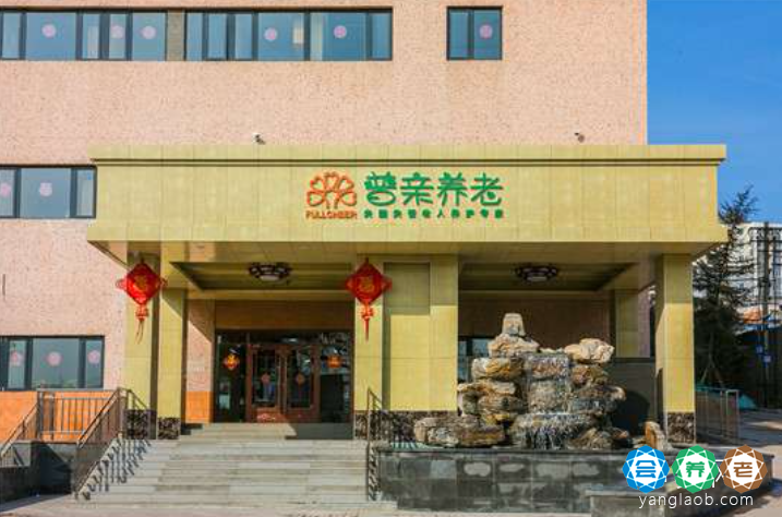 北京市普亲长辛店老年养护中心