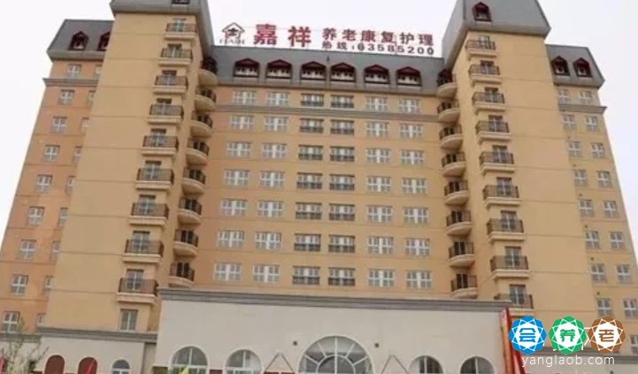 北京市丰台区嘉祥敬老院
