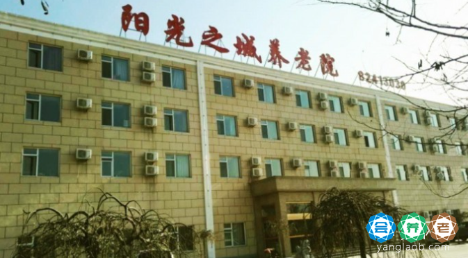2026最新|北京市昌平区阳光之城养老院·收费价格+来院路线一文解析