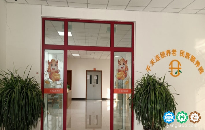 千禾老年公寓(回民颐养院)