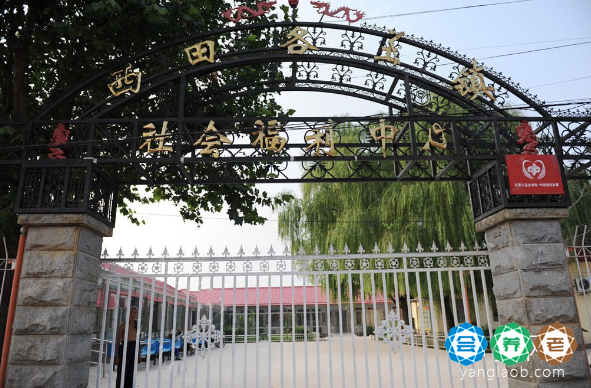 北京市密云区西田各庄镇社会福利中心