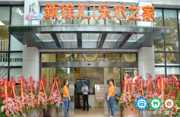 鸿泰乐尔之家（新徐汇店）
