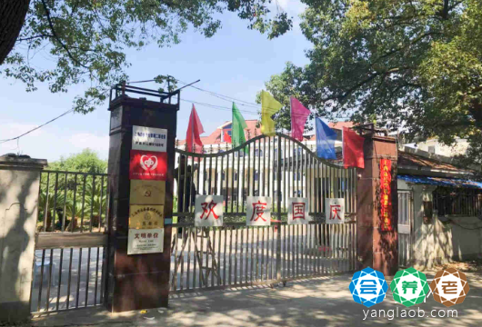上海市长宁安馨第二敬老院