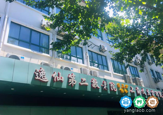 上海市逸仙第二敬老院