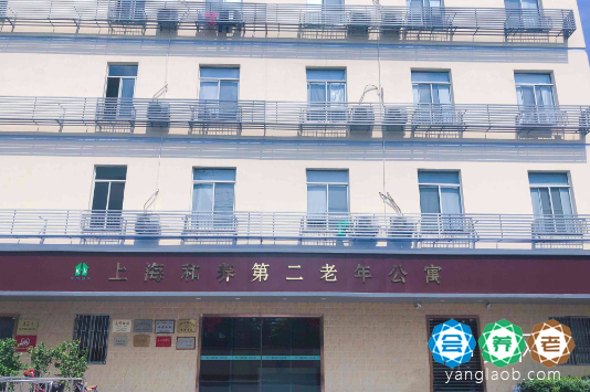 上海和养第二老年公寓