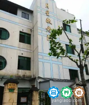 上海市普陀区月星敬老院