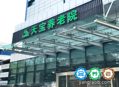 上海虹口区嘉兴路街道天宝养老院
