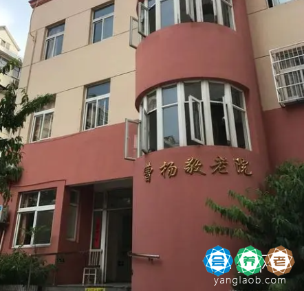 上海市普陀区曹杨敬老院
