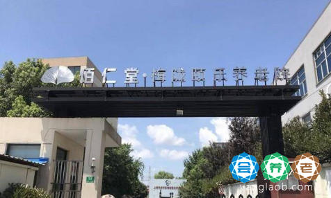 佰仁堂·上海梅陇颐乐养老院