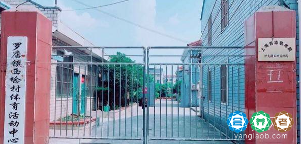 上海西埝敬老院