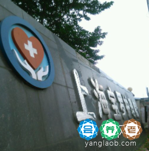 上海宝罗护理院