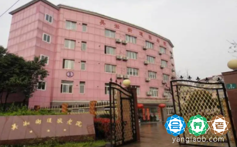 上海市宝山区吴淞镇街道敬老院