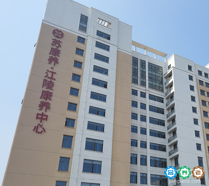 苏康养·江陵康养中心