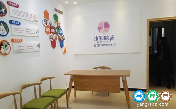 成都莲桂西路社区日间照料中心