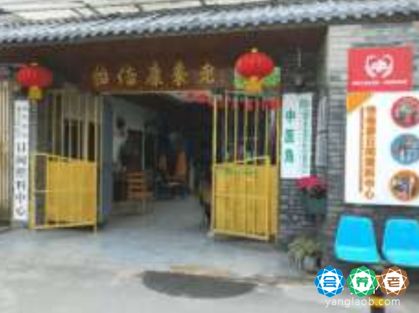 成都市金牛区怡倍康养老服务中心