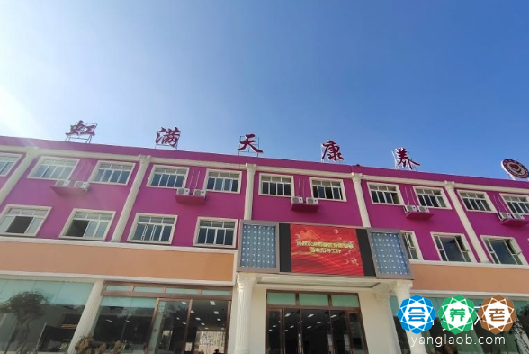 成都市虹满天康养中心