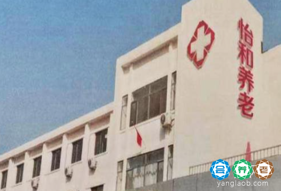天津市河西区怡和养老院