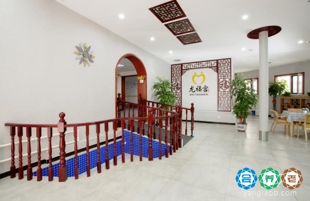 龙福宫老人院（广东路示范院）