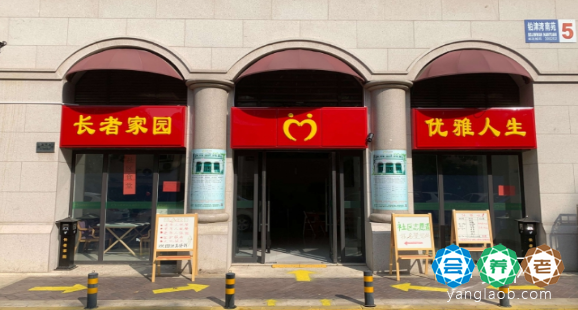 龙福宫长者家园日间照料中心