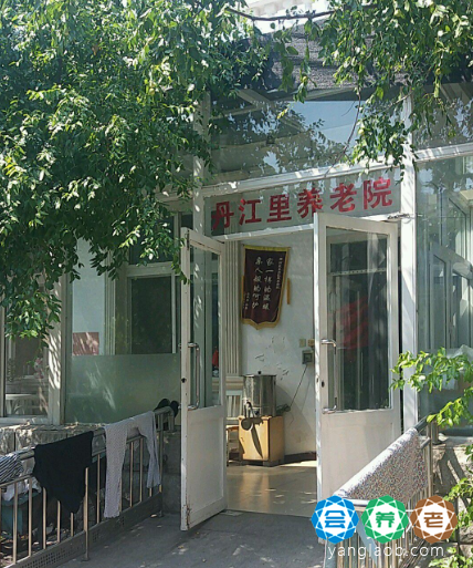 天津市河北区丹江里养老院
