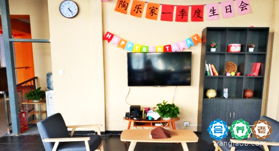 天津陶乐家养老机构（南开区）