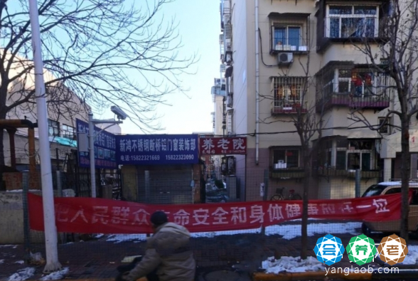 天津市红桥区龙禧园养老院