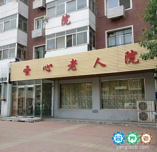 天津市河北区圣心老人院