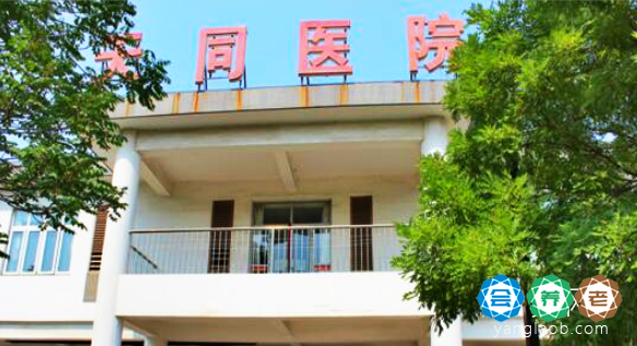 天津市津南区天同医养院