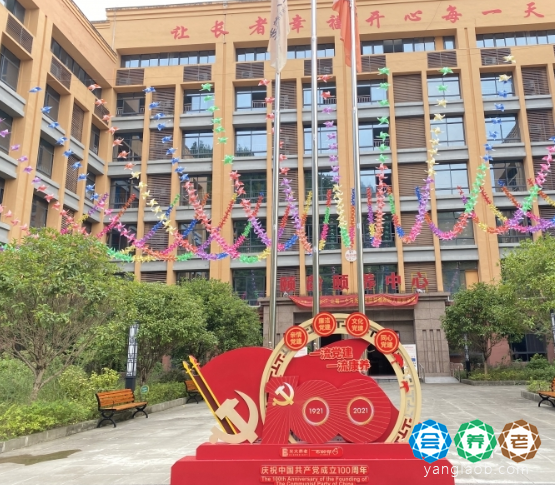 光大百龄帮·彭水颐龄颐养中心