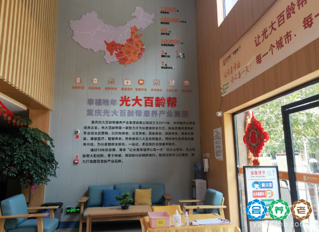 光大百龄帮·蒲吕街道养老服务中心环境2