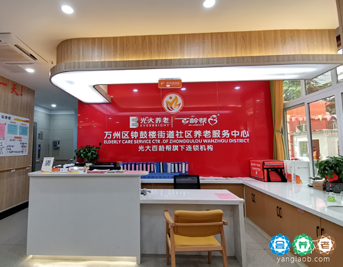 光大百龄帮·钟鼓楼街道社区养老服务中心