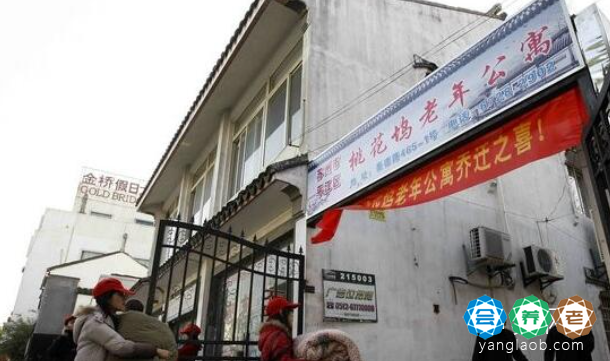 苏州市平江区桃花坞老年公寓二院