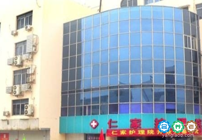 苏州市吴中区仁家护理院