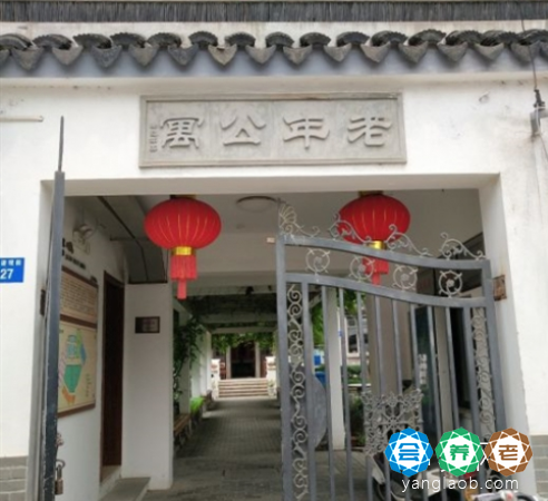 瑞颐仓街老年公寓